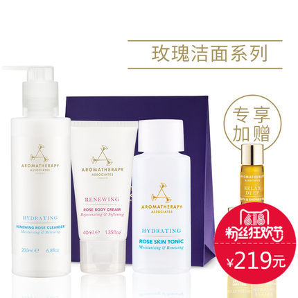 英国进口AA雅容玛焕生玫瑰洁面乳面部护肤套装 温和滋润无敏