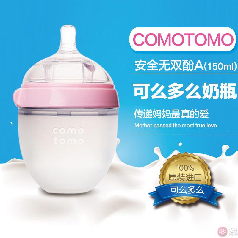 Comotomo韩国可么多么粉红硅胶奶瓶 Comotomo韩国可么多么粉红硅胶奶瓶