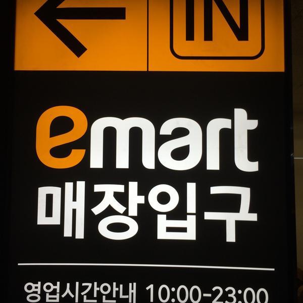 Photo taken at 이마트 (E-Mart) by Yoonseok H. on 5/27/2015-庆尚南道晋州仁寺洞12号易买得超市 Photo taken at 이마트 (E-Mart) by Yoonseok H. on 5/27/2015