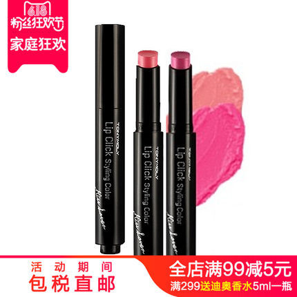 韩国正品tonymoly魔法森林按压式染色唇膏 丝绒哑光口红