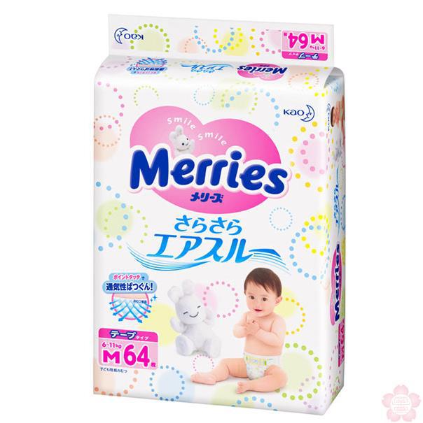 【南山堂】花王Merries 纸尿裤 标准装 M64
