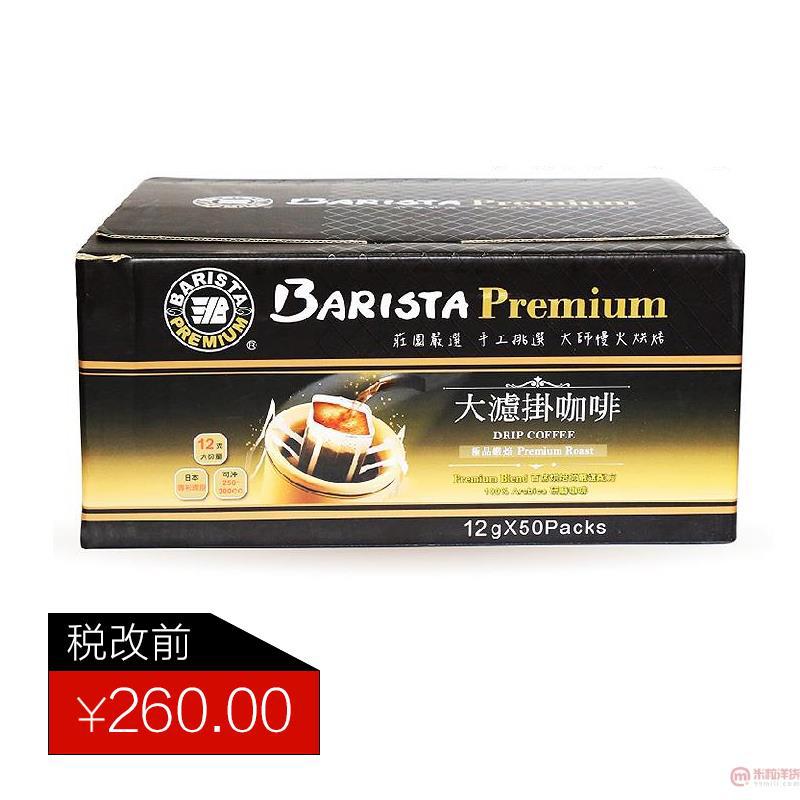 中国台湾进口咖啡-BARISTA西雅图严焙大滤挂咖啡12g*50包