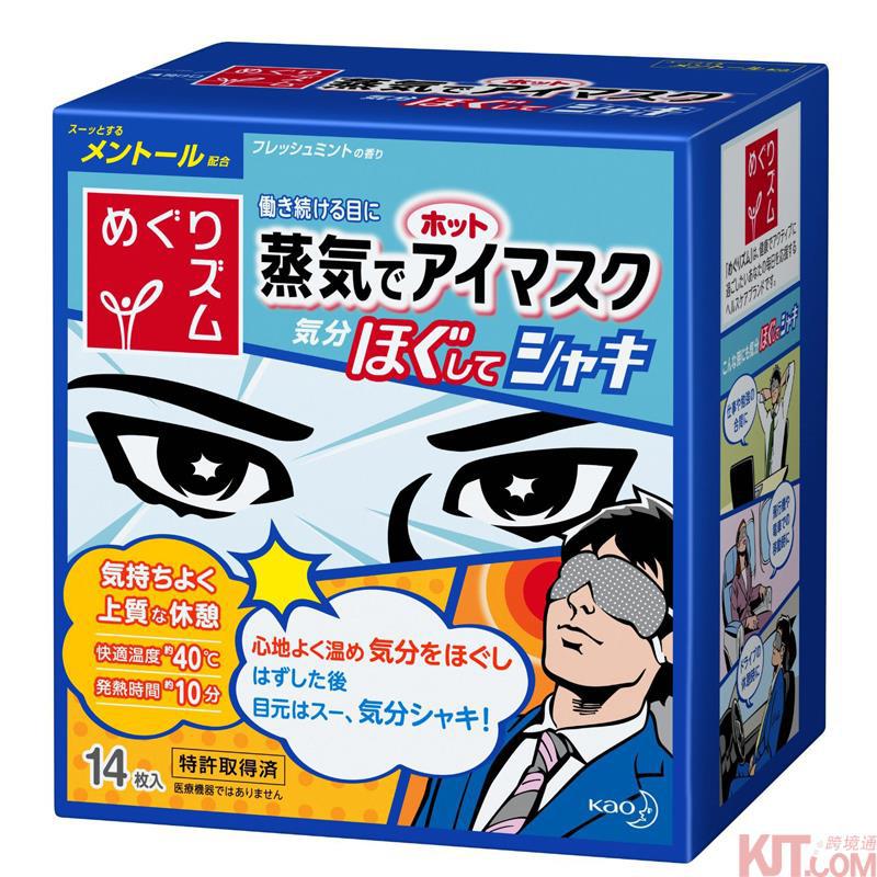 日本进口男士眼罩-KAO花王眼罩 男士眼罩 蒸汽眼罩(无香味_白色)14片