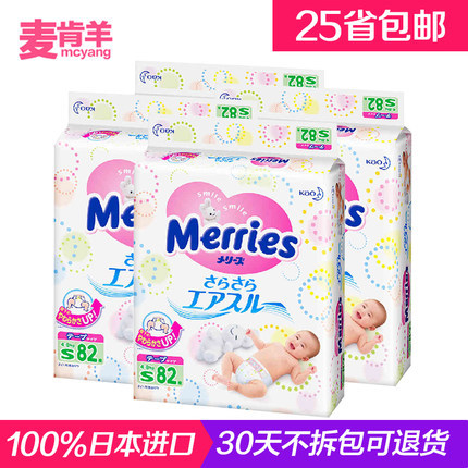 花王纸尿裤S82片*4包  宝宝尿不湿 日本原装进口三倍透气 纸尿片