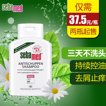 德国施巴无硅油洗发水正品进口去屑止痒滋润男女洗发露200ml包邮