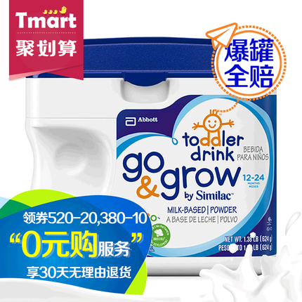 美国原装进口雅培Similac奶粉3段三段12-24个月 保税仓现货直邮