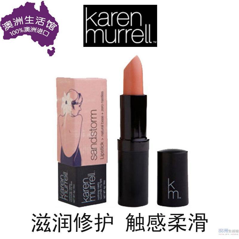 Karen Murrell 天然口红唇膏9号裸橘粉色 孕妇儿童可用4g