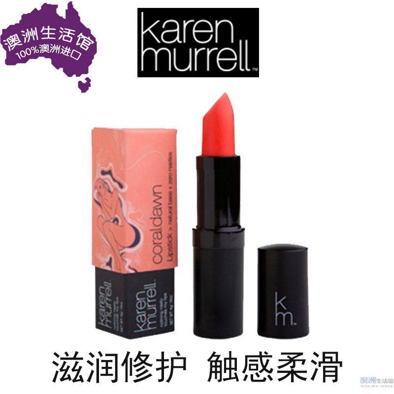 Karen Murrell 天然口红唇膏8号艳丽橘红色 孕妇儿童可用4g