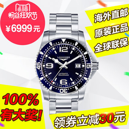 现货 浪琴Longines康卡斯系列 自动机械男士手表 L3.641.4.96.6