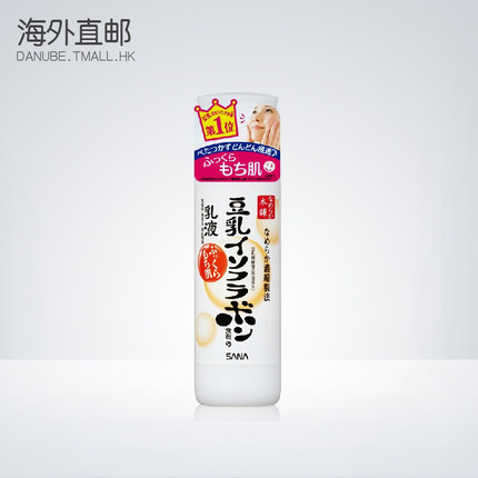 sana/莎娜 豆乳美肤乳液保湿补水水润清爽 150ml敏感肌肤孕妇可用