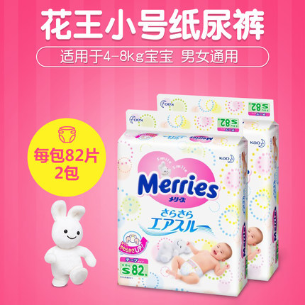 花王纸尿裤日本原装进口小号纸尿裤尿不湿S82片花王尿不湿 2包装