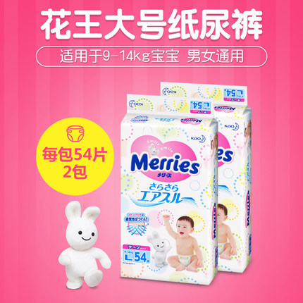 日本花王妙而舒纸尿裤L54片2包组合 尿不湿L大号花王