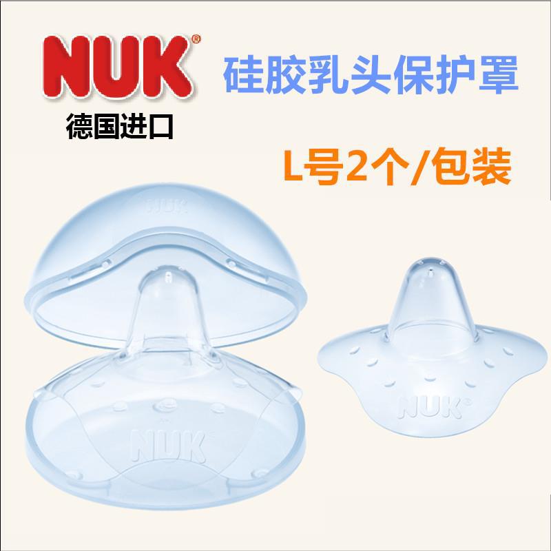 德国进口哺乳保护罩-NUK 乳头保护罩 硅胶 哺乳保护罩 L号 德国进口哺乳保护罩-NUK 乳头保护罩 硅胶 哺乳保护罩 L号