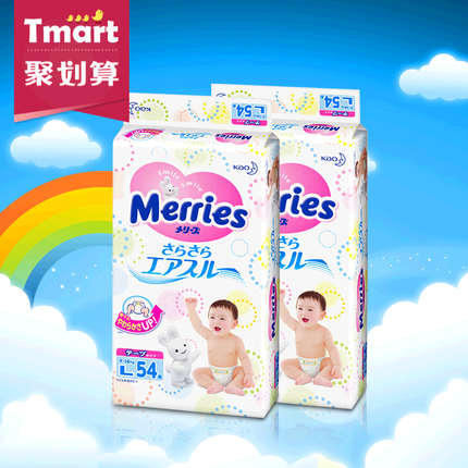 日本进口 花王妙而舒纸尿裤尿不湿L54片2包装 保税仓发货