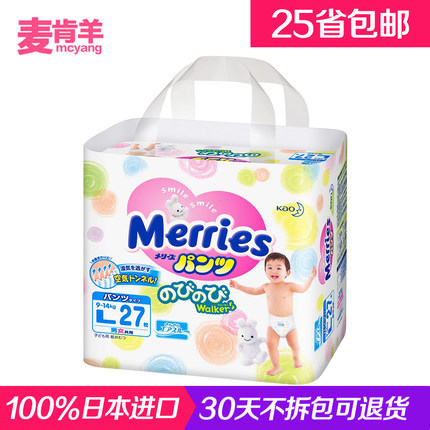 日本花王纸尿裤L27拉拉裤原装透气尿不湿Merries妙而舒