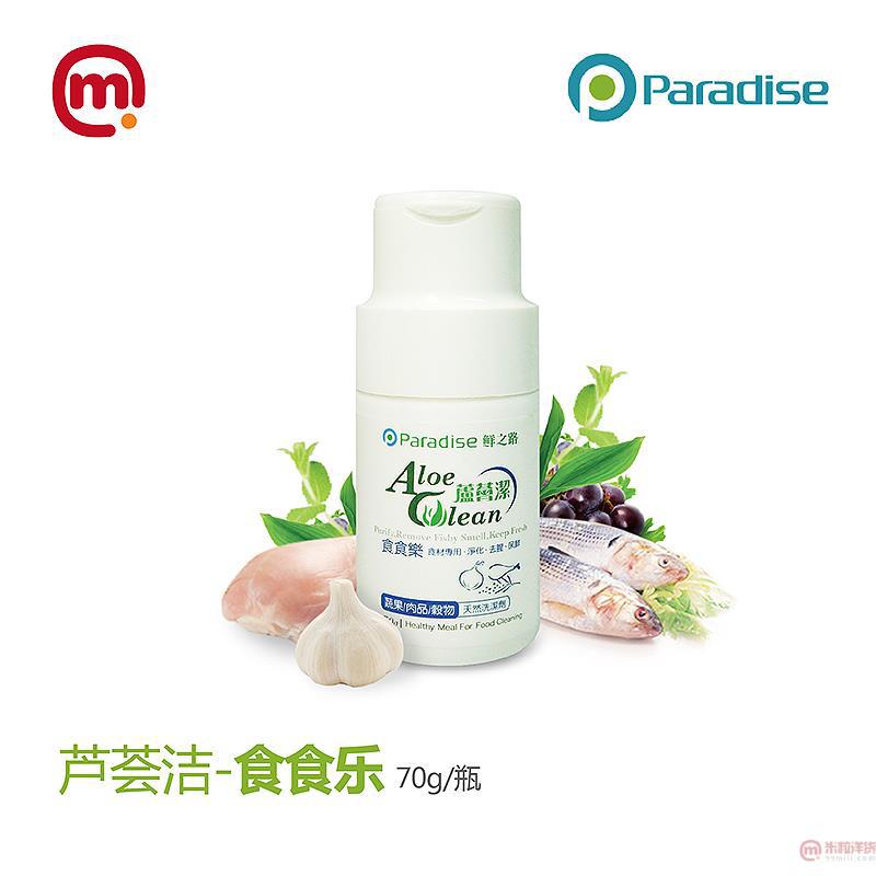 中国台湾进口食品洗涤剂-芦荟洁 食食乐 食品洗涤剂70g