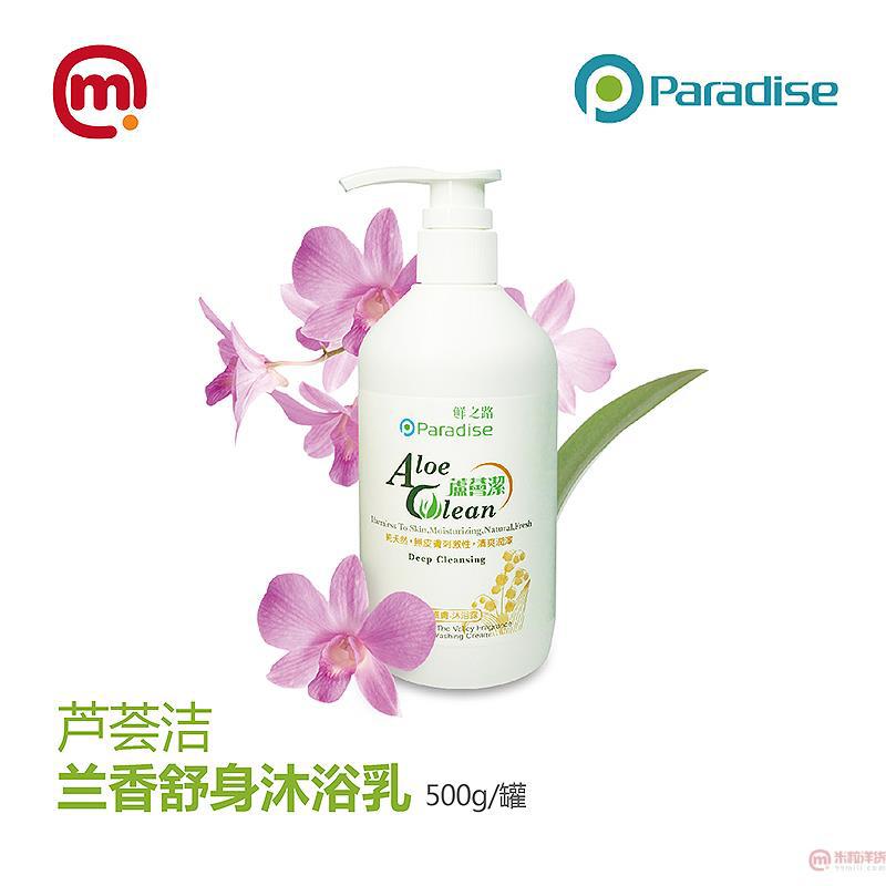 中国台湾进口沐浴乳-芦荟洁 兰香舒身沐浴乳500g
