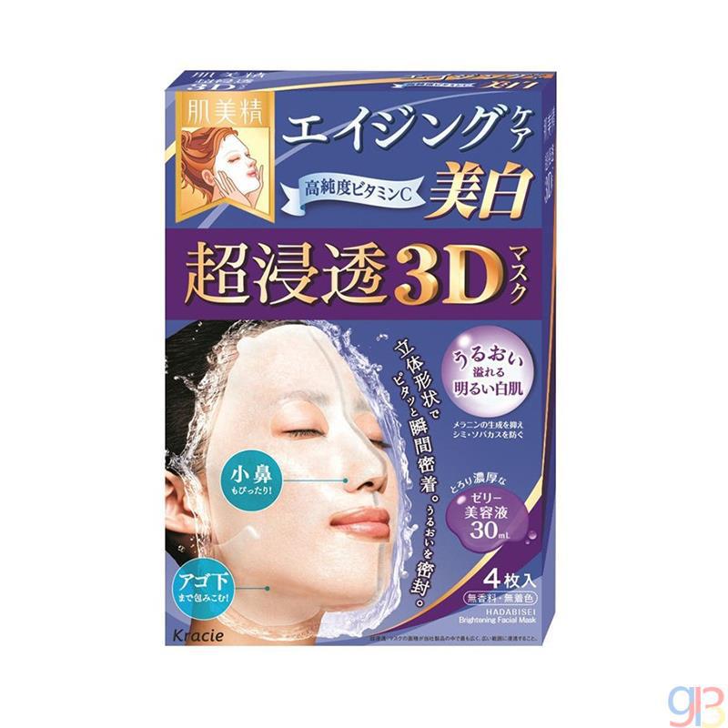 日本进口美白保湿面膜-肌美精Kracie 超浸透3D面膜(蓝色) 美白保湿 4片装 日本进口美白保湿面膜-肌美精Kracie 超浸透3D面膜(蓝色) 美白保湿 4片装