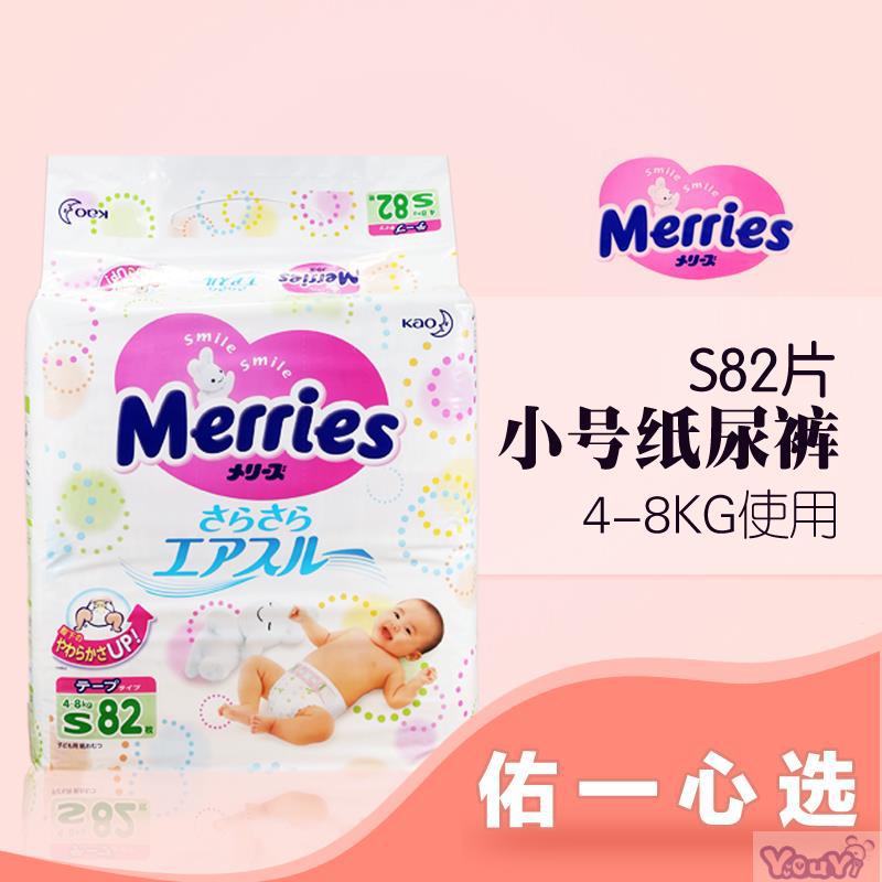 日本进口S号纸尿裤-花王纸尿裤 标准装 S82
