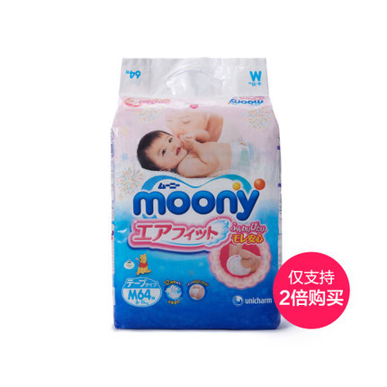 【天猫海外直营】尤妮佳纸尿裤M64