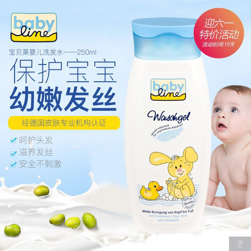 德国Babyline婴儿 洗发水 德国Babyline婴儿 洗发水