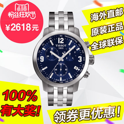 现货 新品天梭PRC200系列 T055.417.11.047.00 石英男士手表