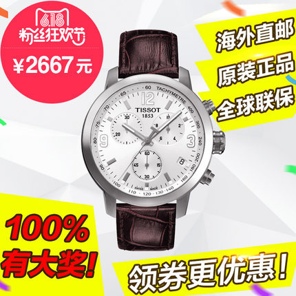 全球联保 现货 天梭T-SPORT系列系列 T055.417.16.017.01石英男表