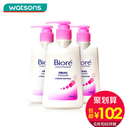 包邮 碧柔Biore深层净透温和卸妆乳3入组(180ml)台湾制造