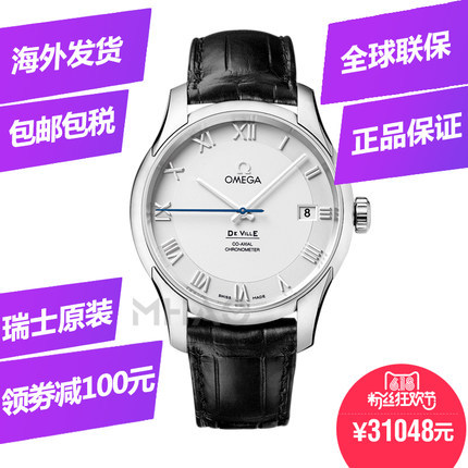 全球联保欧米茄碟飞自动机械男士表专柜正品 431.13.41.21.02.001