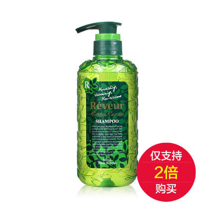 包邮Reveur染烫修护型无硅油洗发水露滋润护发控油500ml2瓶起拍