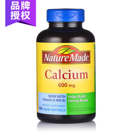 Nature Made液体钙片软胶囊含VD3 美国进口110粒 孕妇中老年补钙 Nature Made液体钙片软胶囊含VD3 美国进口110粒 孕妇中老年补钙