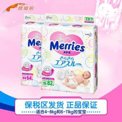 日本原装进口花王纸尿裤S82+M64组合装 花王妙而舒尿不湿尿片