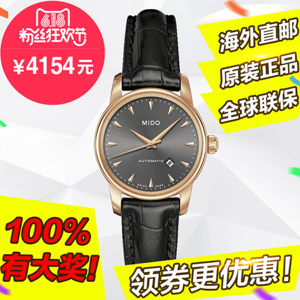 全球联保 美度手表MIDO贝伦赛丽女表机械表正品M7600.3.13.4