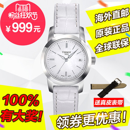 现货送表带 瑞士天梭 梦幻系列女表 石英表T033.210.16.111.00