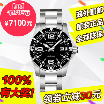 现货 浪琴Longines 康卡斯系列 自动机械男手表 L3.642.4.56.6