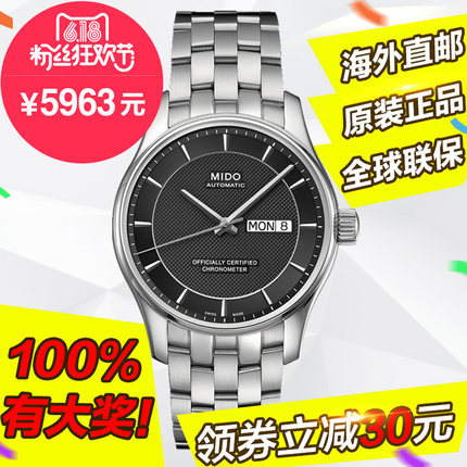 新品 全球联保 美度手表布鲁纳系列 M001.431.11.061.92 机械男表