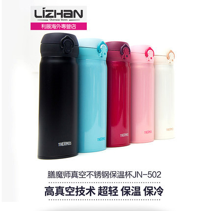 【日本直邮】膳魔师正品真空不锈钢保温杯JNL-502 500ml 新品 【日本直邮】膳魔师正品真空不锈钢保温杯JNL-502 500ml 新品