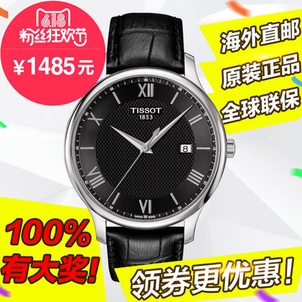 全球联保新品  天梭海浪系列手表石英男表正品T063.610.16.058.00