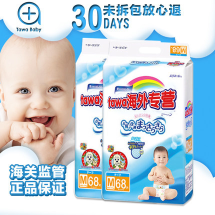 日本进口大王纸尿裤M68 两包 超薄透气婴幼儿宝宝尿不湿 中号