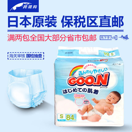 日本原装进口大王GOO.N 维E系列纸尿裤S84  宁波保税区发货