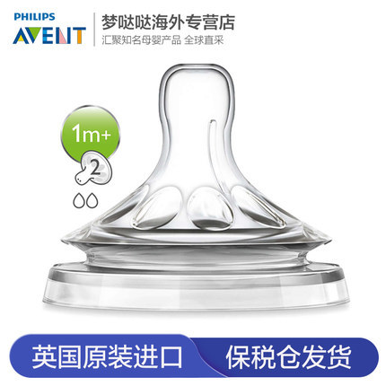 2个装】英国Avent 新安怡奶嘴 新生儿宽口径原生安抚奶嘴婴儿奶嘴
