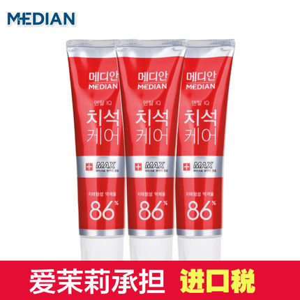 【持久清爽】爱茉莉MEDIAN麦迪安86韩国专业牙膏极致抗菌美白3支