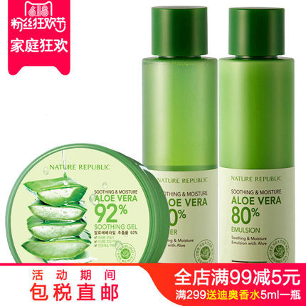 韩国自然乐园芦荟胶 面霜乳液爽肤水组合套装 完美保湿 韩国自然乐园芦荟胶 面霜乳液爽肤水组合套装 完美保湿