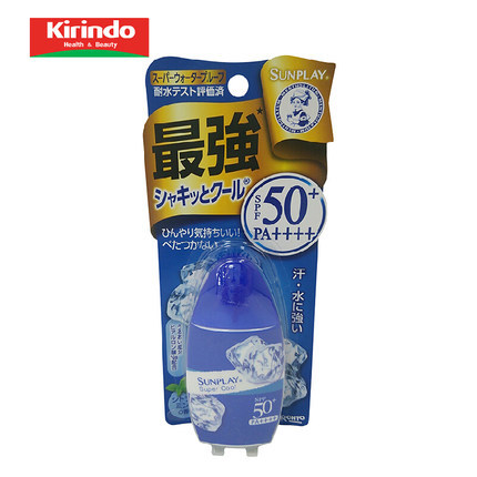 【kirindo】曼秀雷敦新碧防晒霜SPF50户外防晒清爽不黏腻