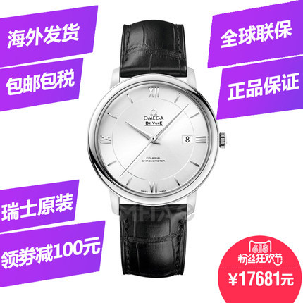 全球联保欧米茄Omega碟飞系列 424.13.40.20.02.001自动机械男表