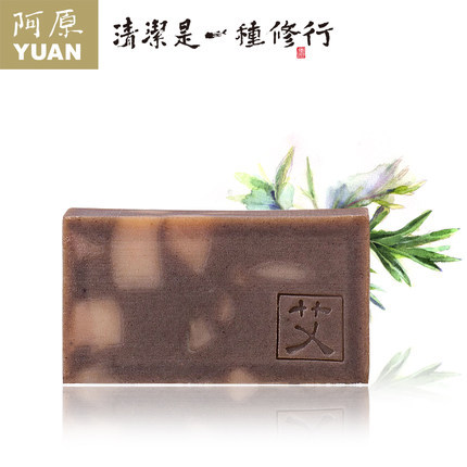 阿原台湾艾草皂手工皂青草药纯天然精油皂洁面皂深层清洁控油护肤