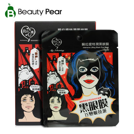 我的心机瞬拉提透润黑眼膜10片 紧致提拉密集水润抚平细纹