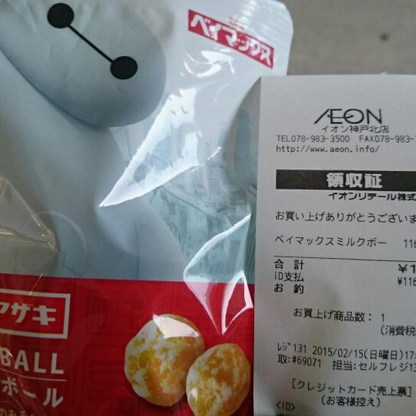 Photo taken at イオン 神戸北店 by つじやん @. on 2/15/2015