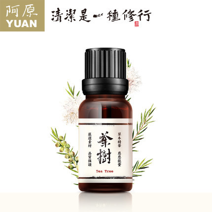阿原 茶树精油10ml  清洁收缩毛孔 单方精油