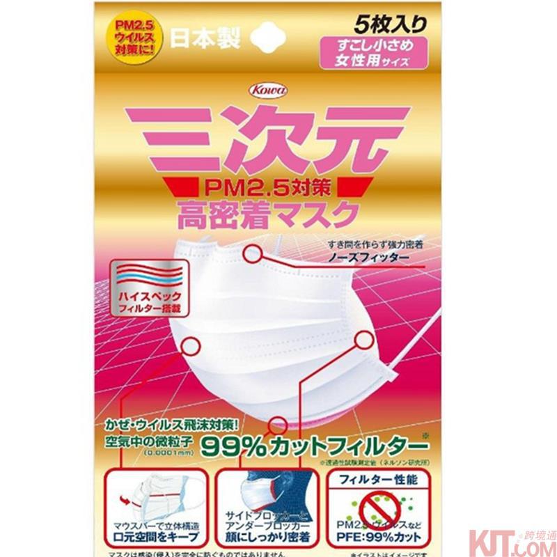 日本进口女式口罩-三次元高密度口罩 PM2.5用 小号女性用(5枚入)